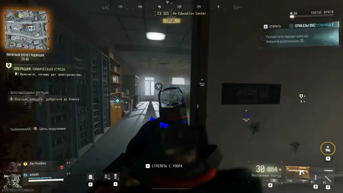 Modern Warfare 4 Aimbot Options: Silent Aim & Ghost Aim — MW4 guide cover